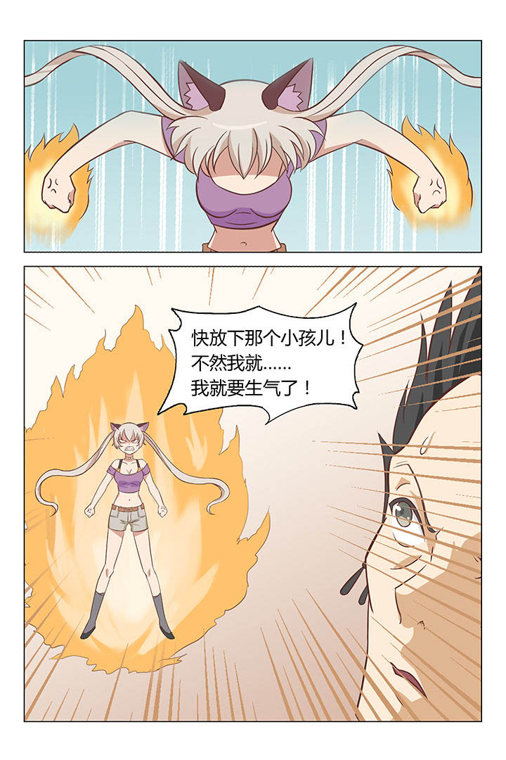 喵即正义第9话图