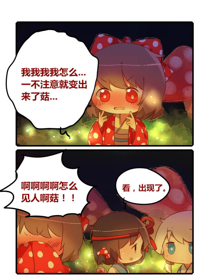 魔王的修行之道第26话第1页