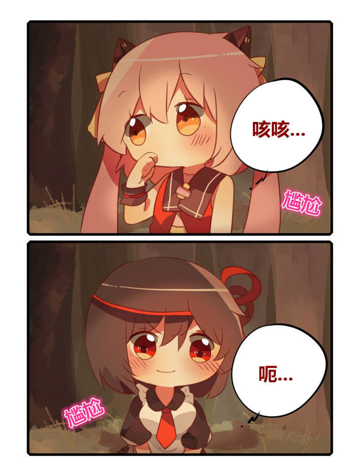 魔王的修行之道第31话第1页