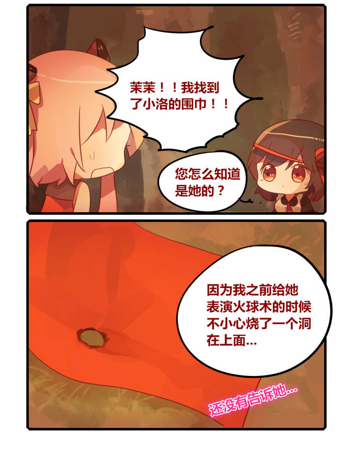 魔王的修行之道漫画-图3