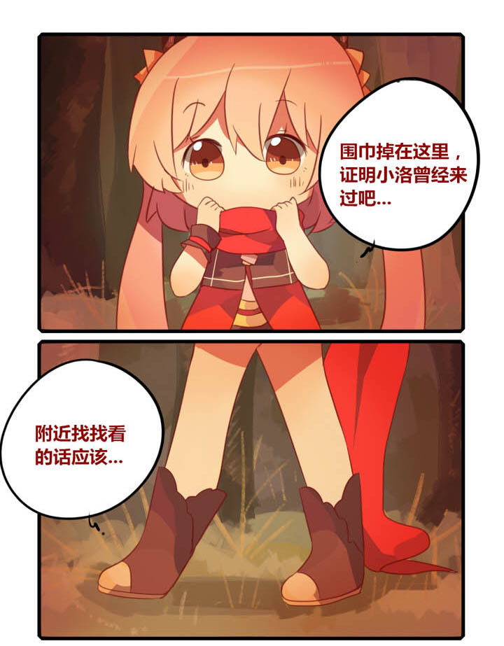 魔王的修行之道漫画-图4
