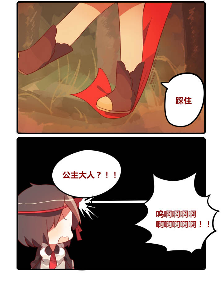 魔王的修行之道漫画-图5