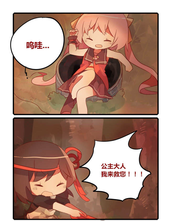 魔王的修行之道漫画-图6