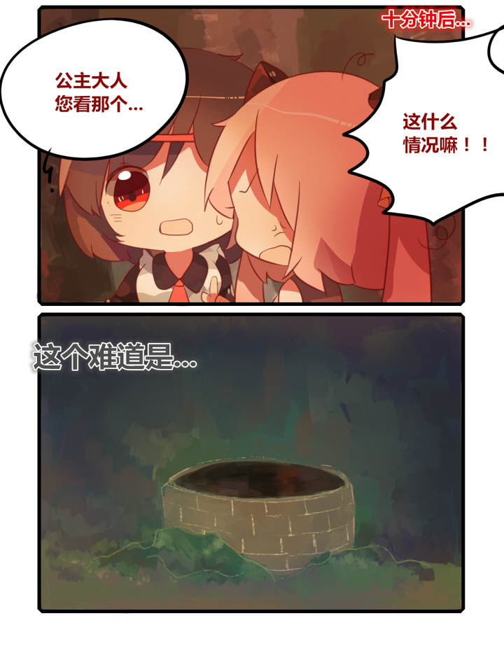 魔王的修行之道漫画-图7