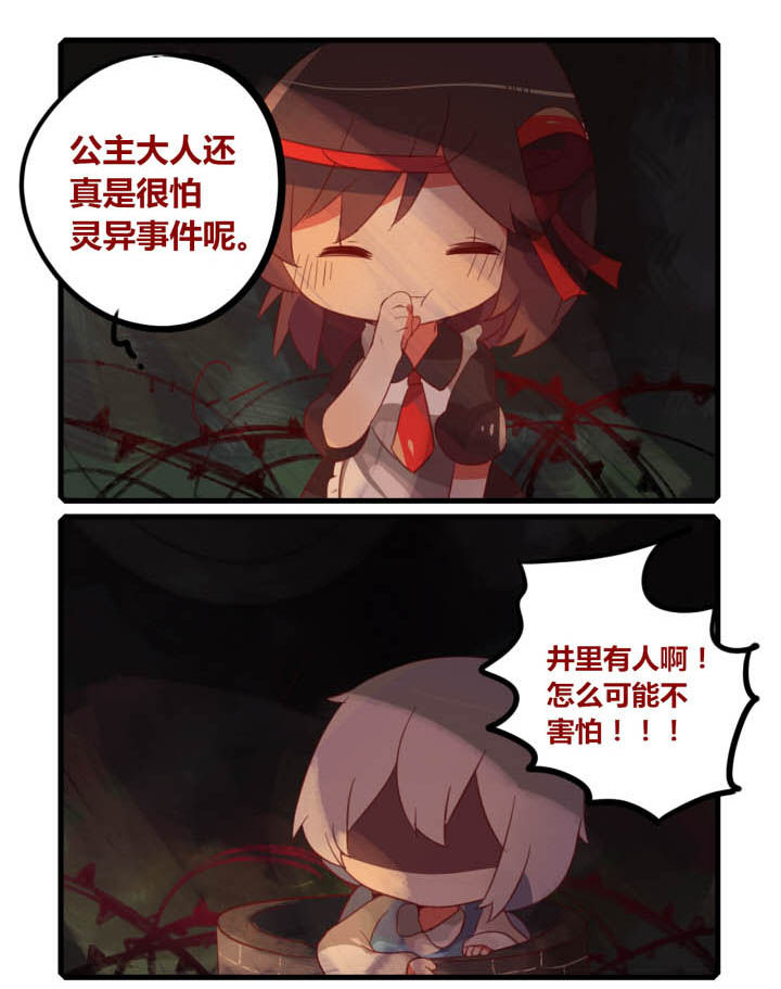 魔王的修行之道漫画-图6