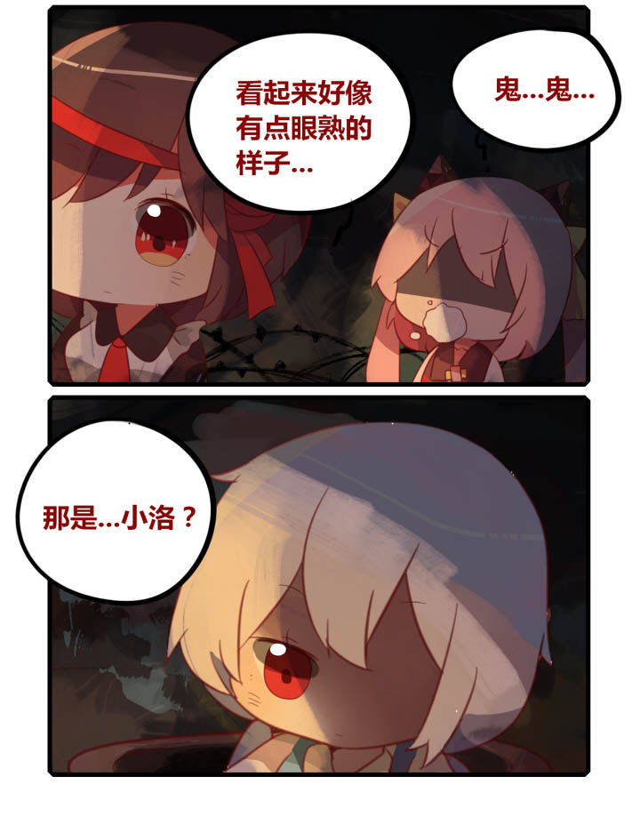 魔王的修行之道漫画-图7