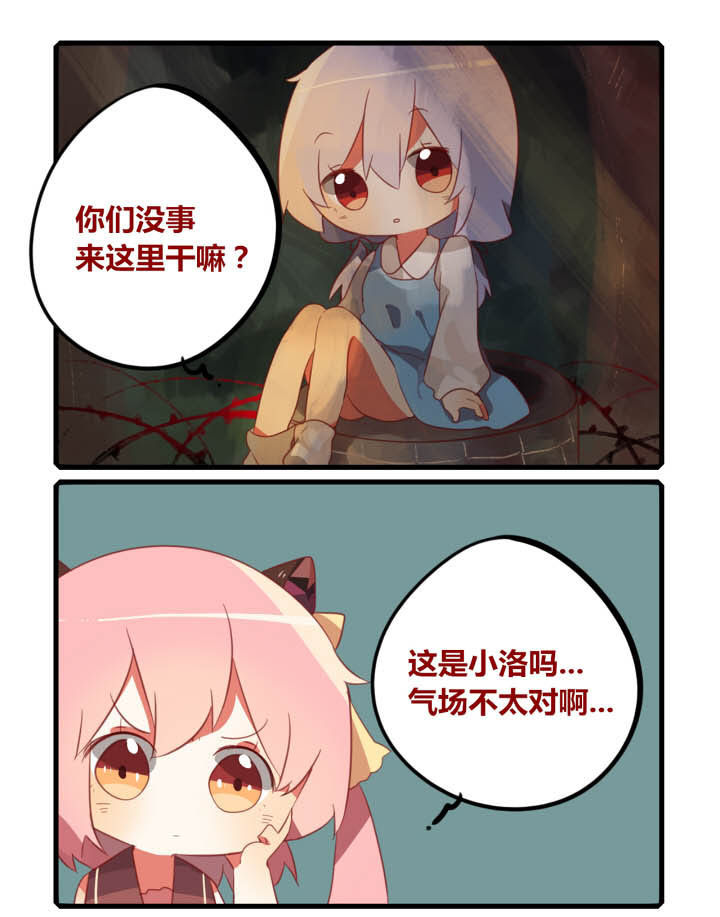 魔王的修行之道第33话第1页