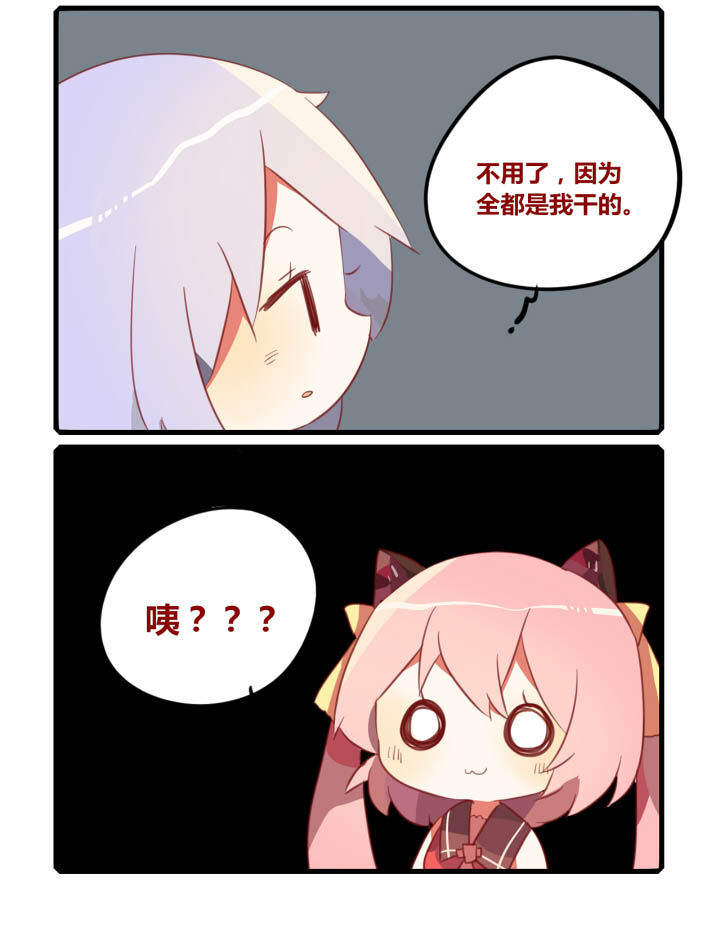 魔王的修行之道漫画-图3