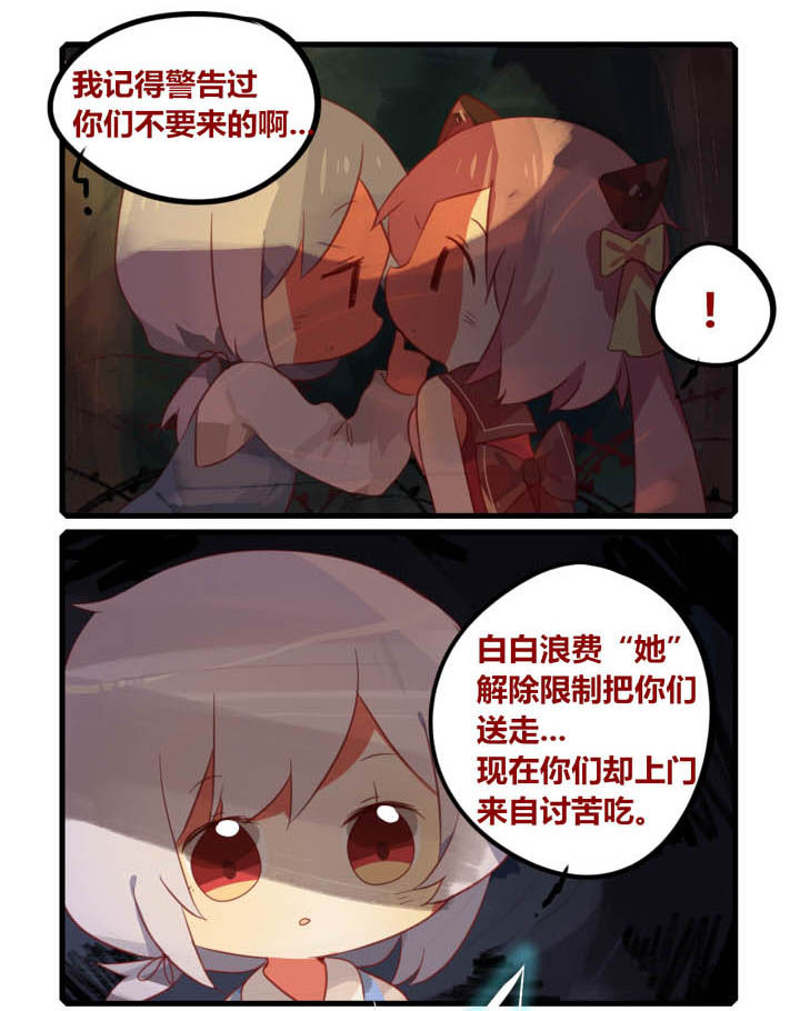 魔王的修行之道漫画-图4