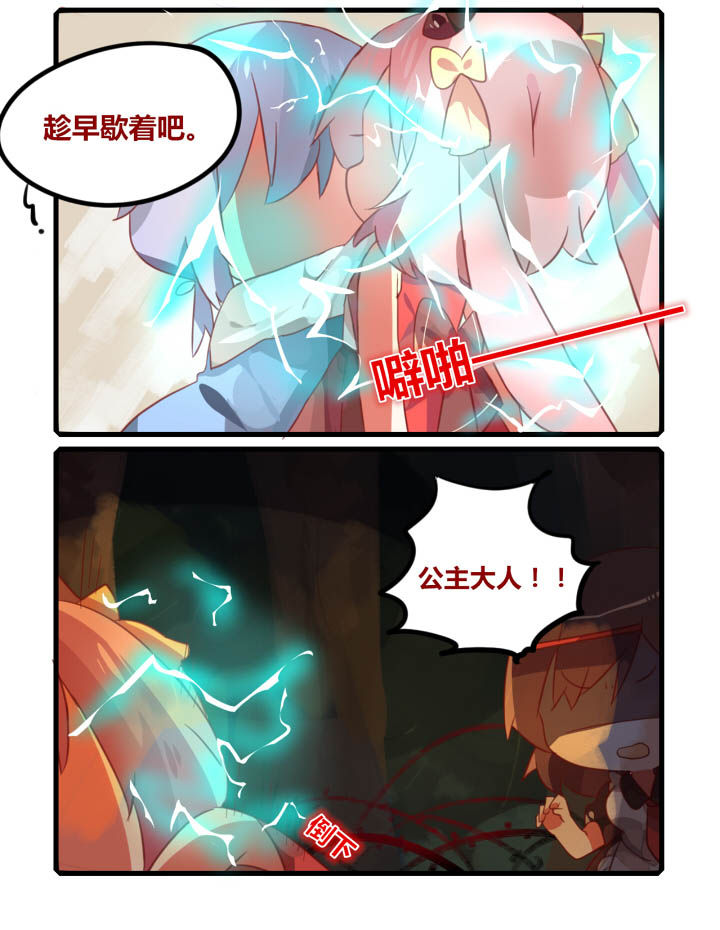 魔王的修行之道漫画-图5