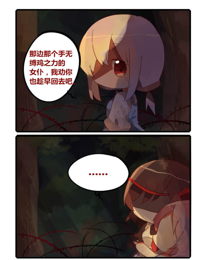 魔王的修行之道漫画-图6