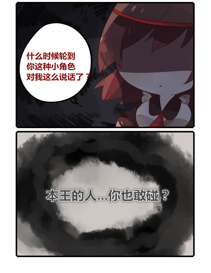魔王的修行之道漫画-图7