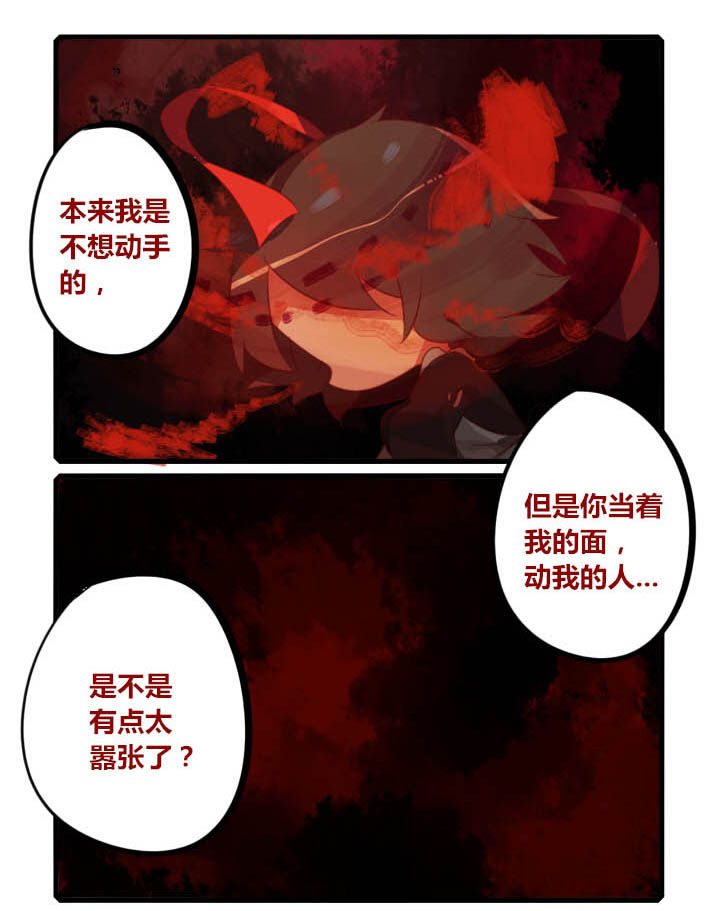 魔王的修行之道第34话第1页