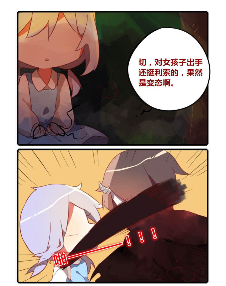 魔王的修行之道漫画-图4