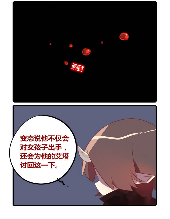 魔王的修行之道漫画-图5
