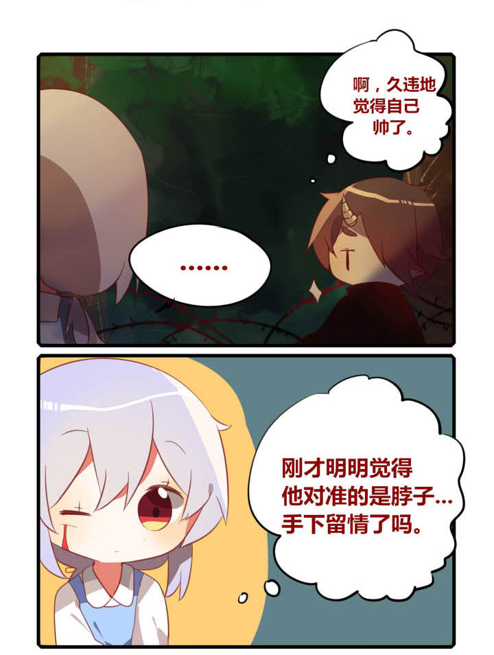 魔王的修行之道漫画-图6