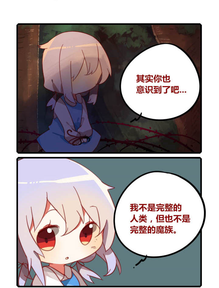 魔王的修行之道第36话第1页