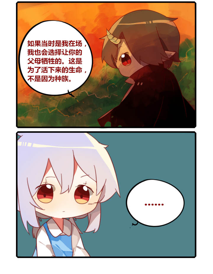 魔王的修行之道漫画-图7