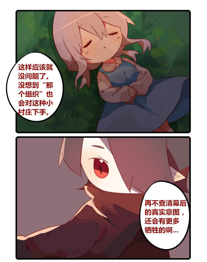 魔王的修行之道漫画-图6