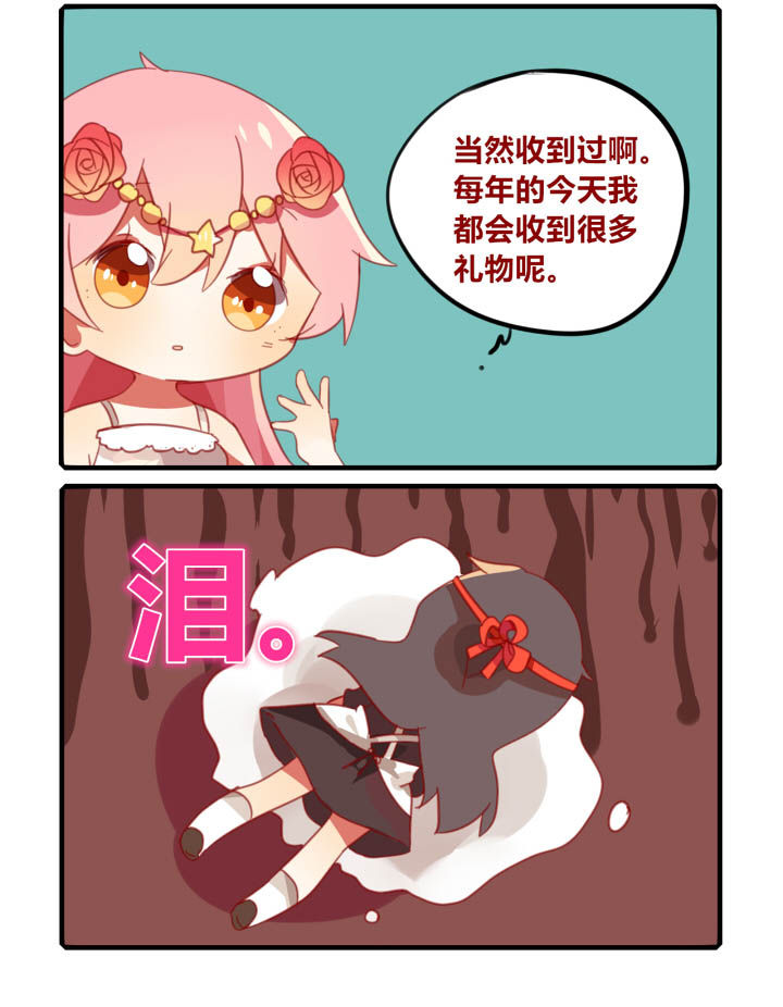 魔王的修行之道漫画-图3