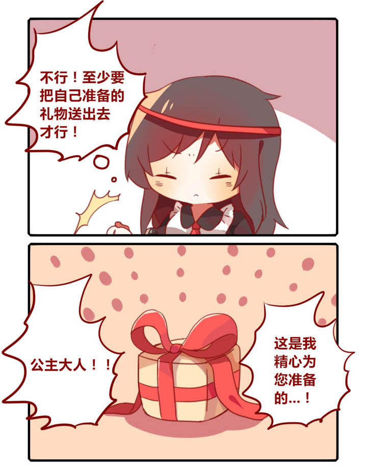 魔王的修行之道漫画-图4