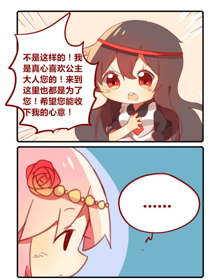 魔王的修行之道漫画-图6