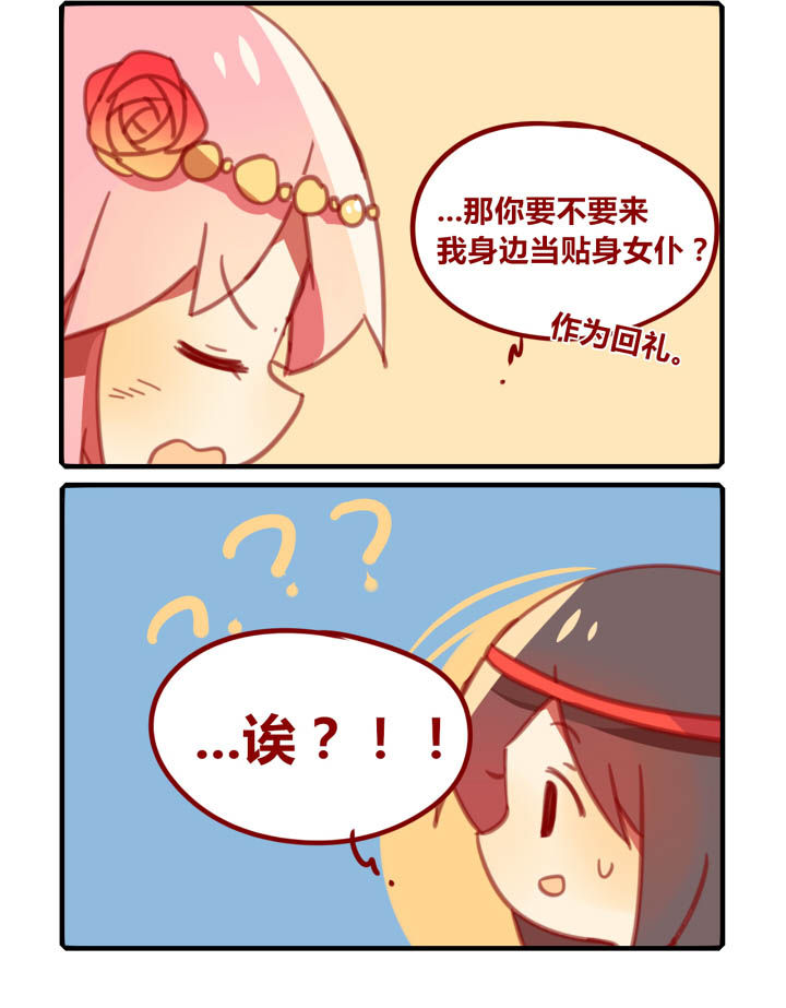 魔王的修行之道漫画-图7