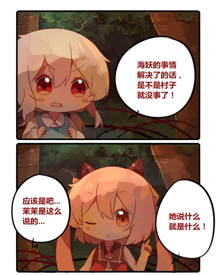 魔王的修行之道漫画-图4