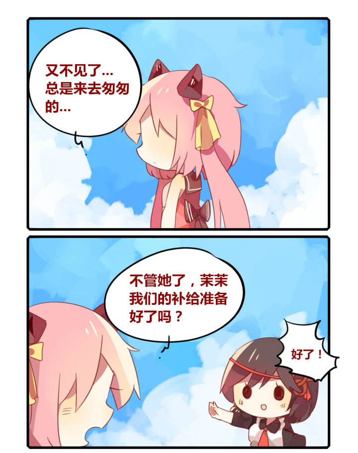 魔王的修行之道漫画-图4