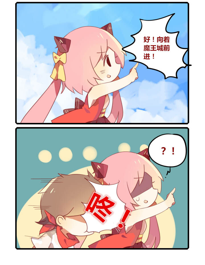 魔王的修行之道漫画-图5