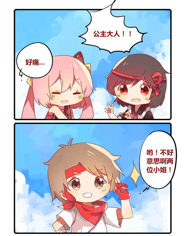 魔王的修行之道漫画-图6