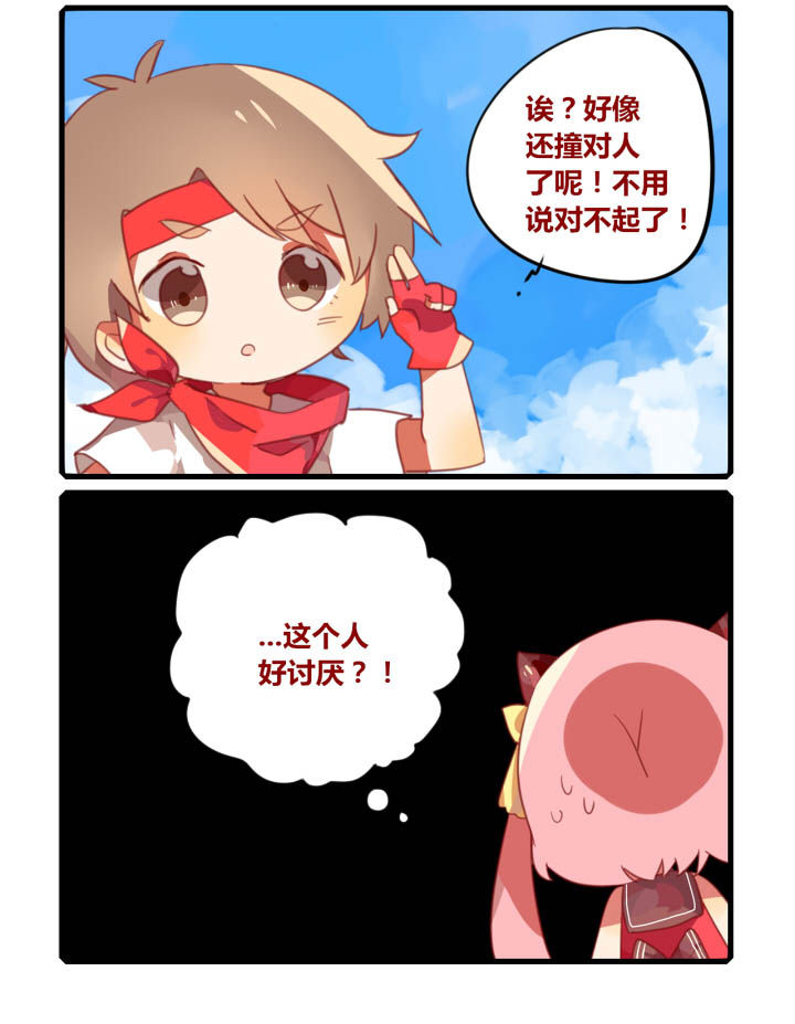 魔王的修行之道漫画-图7