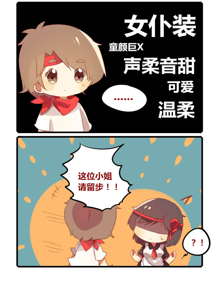 魔王的修行之道漫画-图3