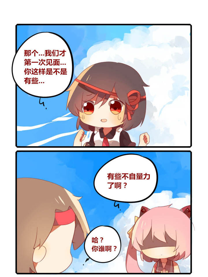 魔王的修行之道漫画-图6