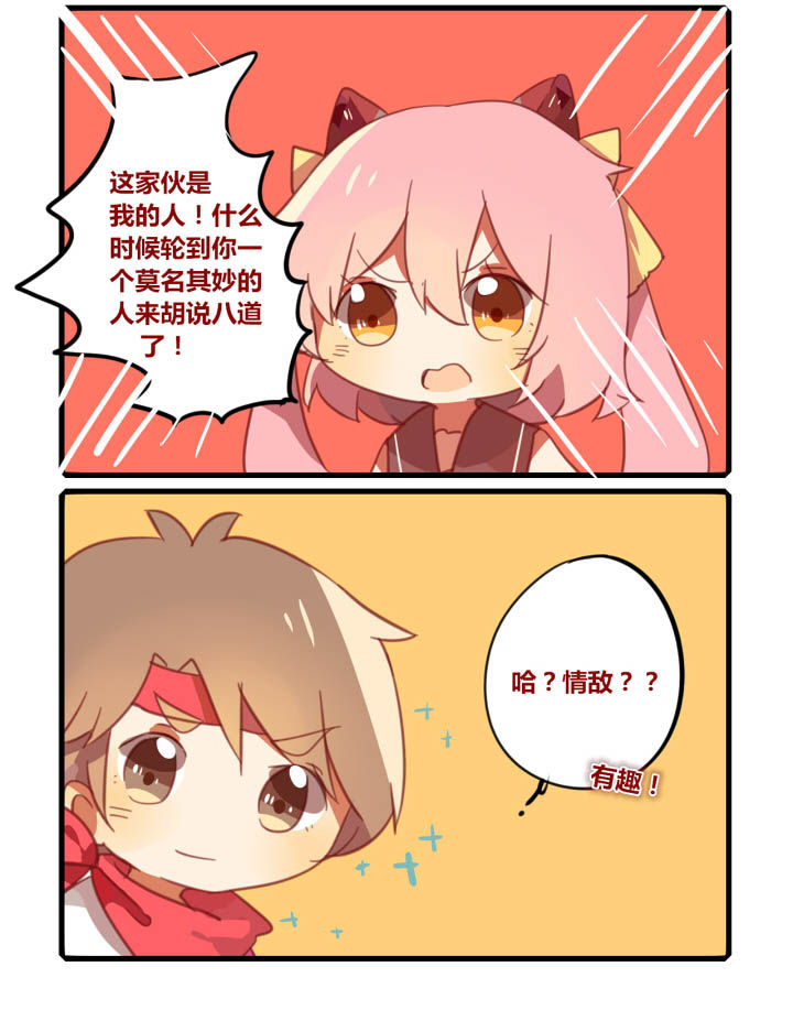 魔王的修行之道漫画-图7