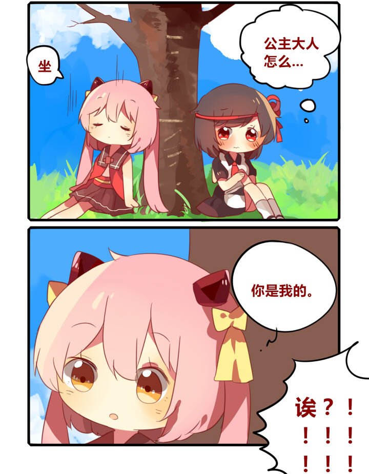 魔王的修行之道漫画-图7