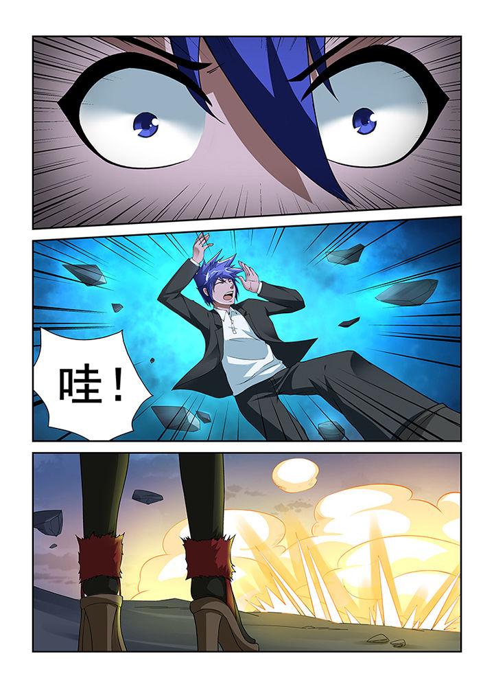 魔尊狂少第10话图