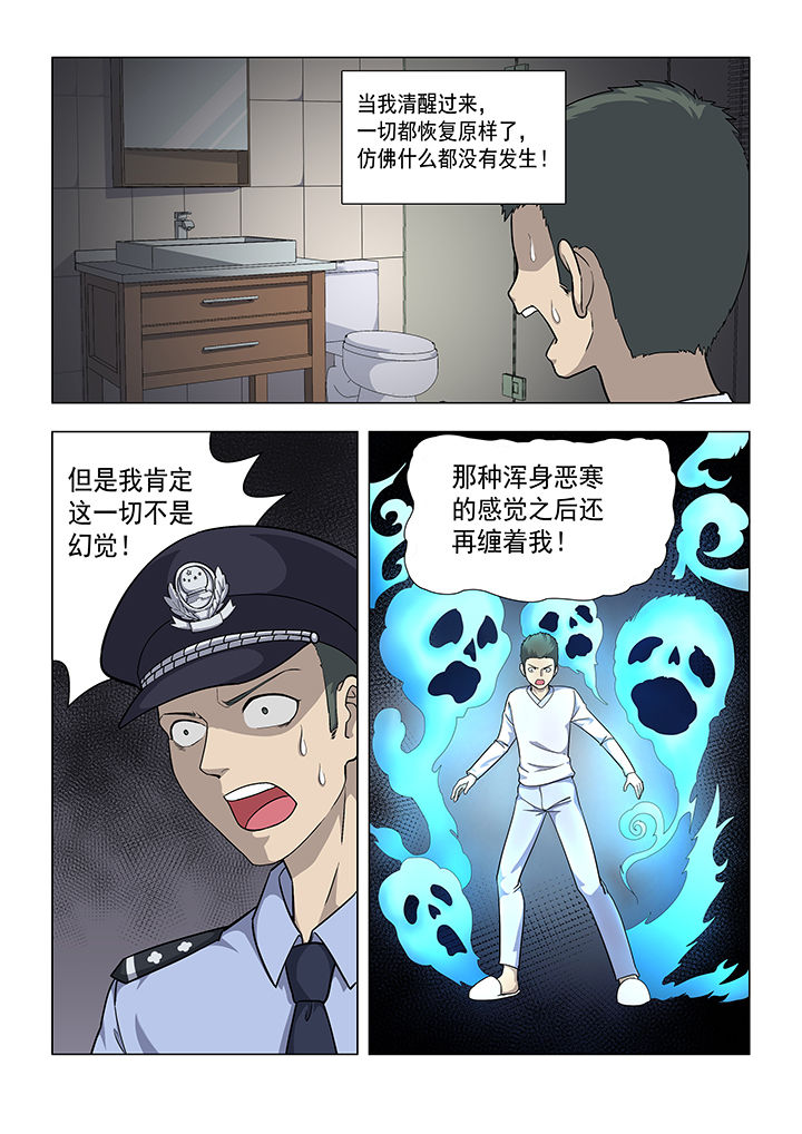 魔尊狂少第38话第1页