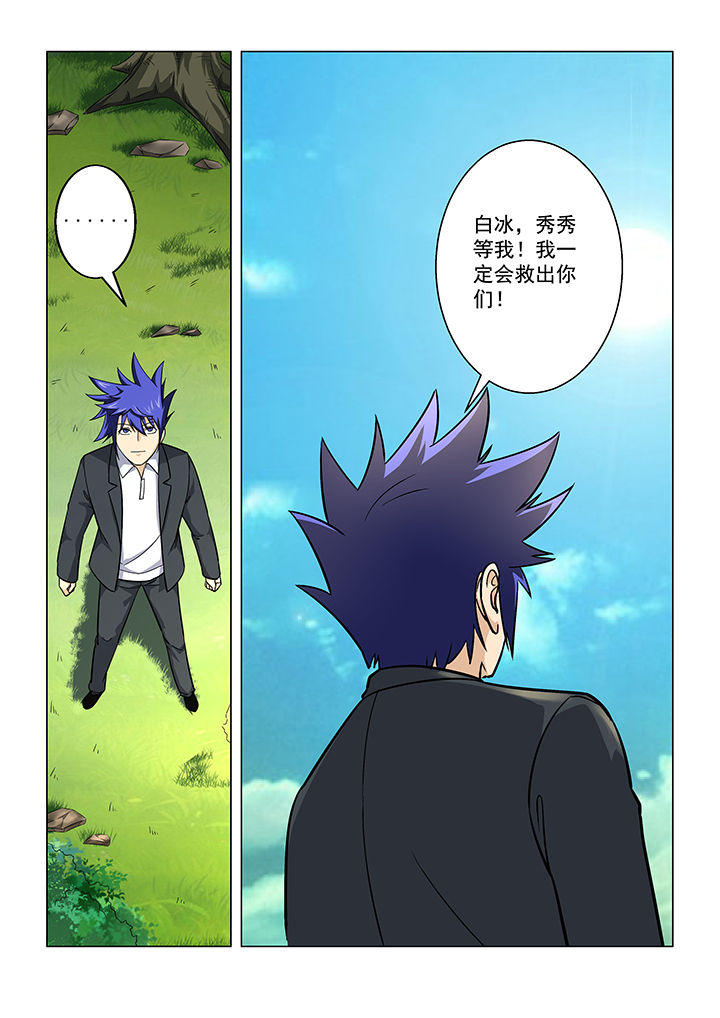魔尊狂少漫画-图9