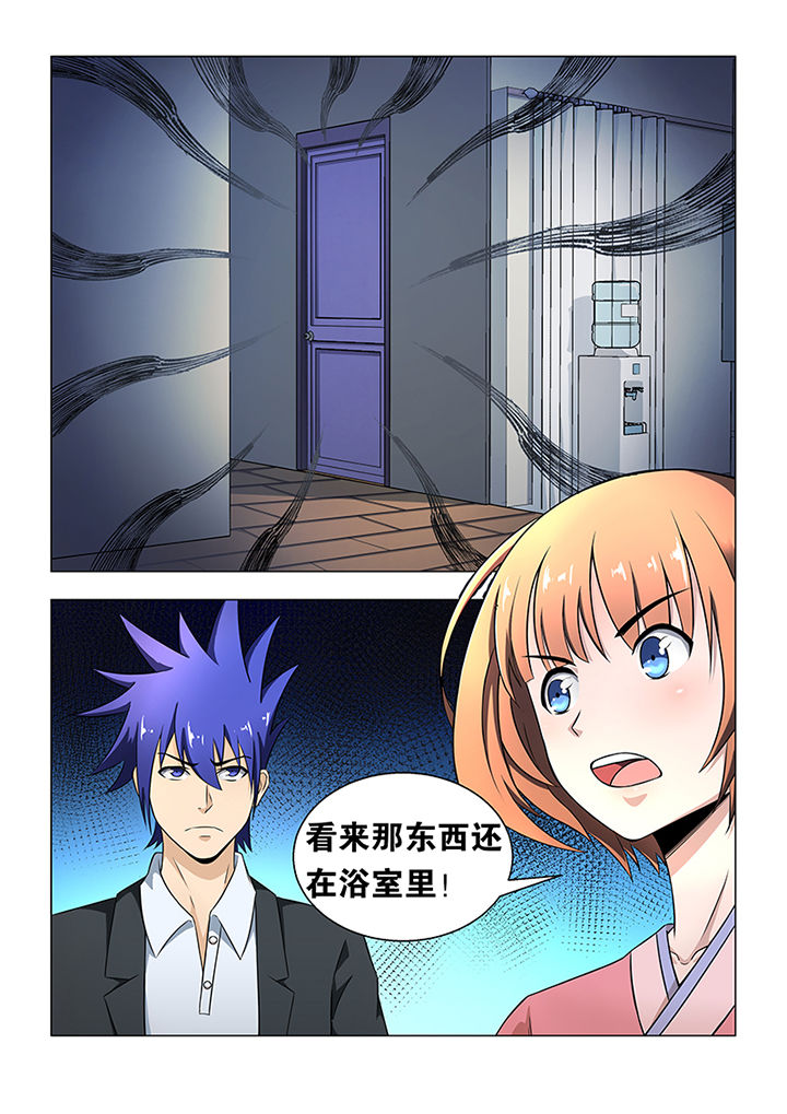 魔尊狂少漫画-图3