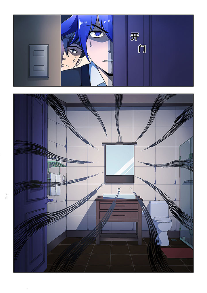 魔尊狂少漫画-图4