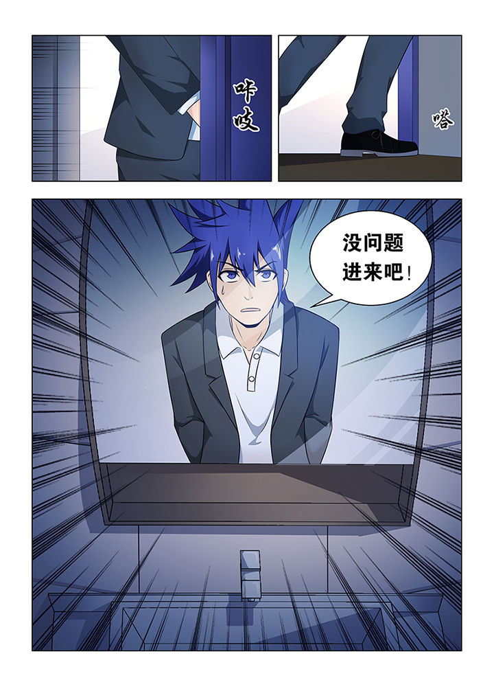 魔尊狂少漫画-图5