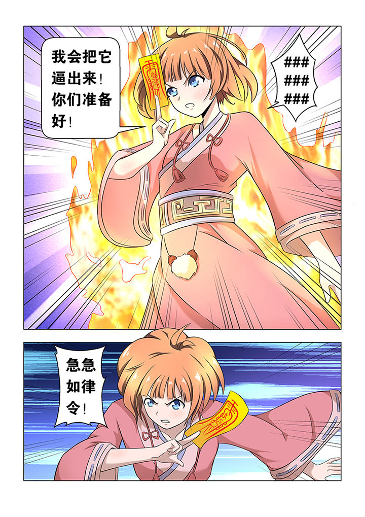 魔尊狂少漫画-图7