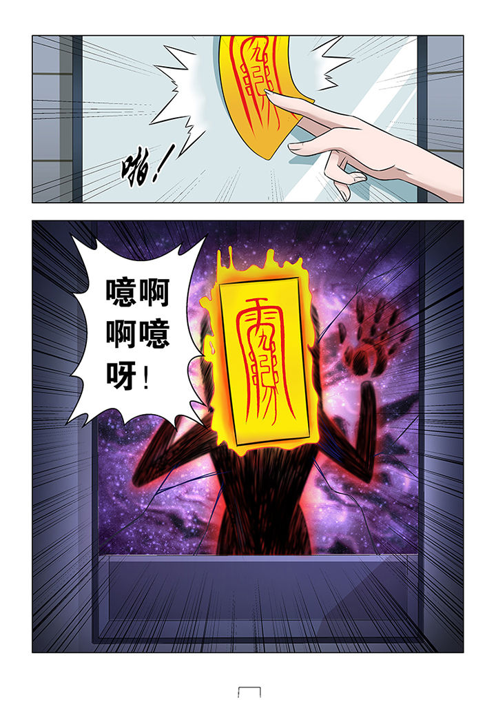 魔尊狂少漫画-图8