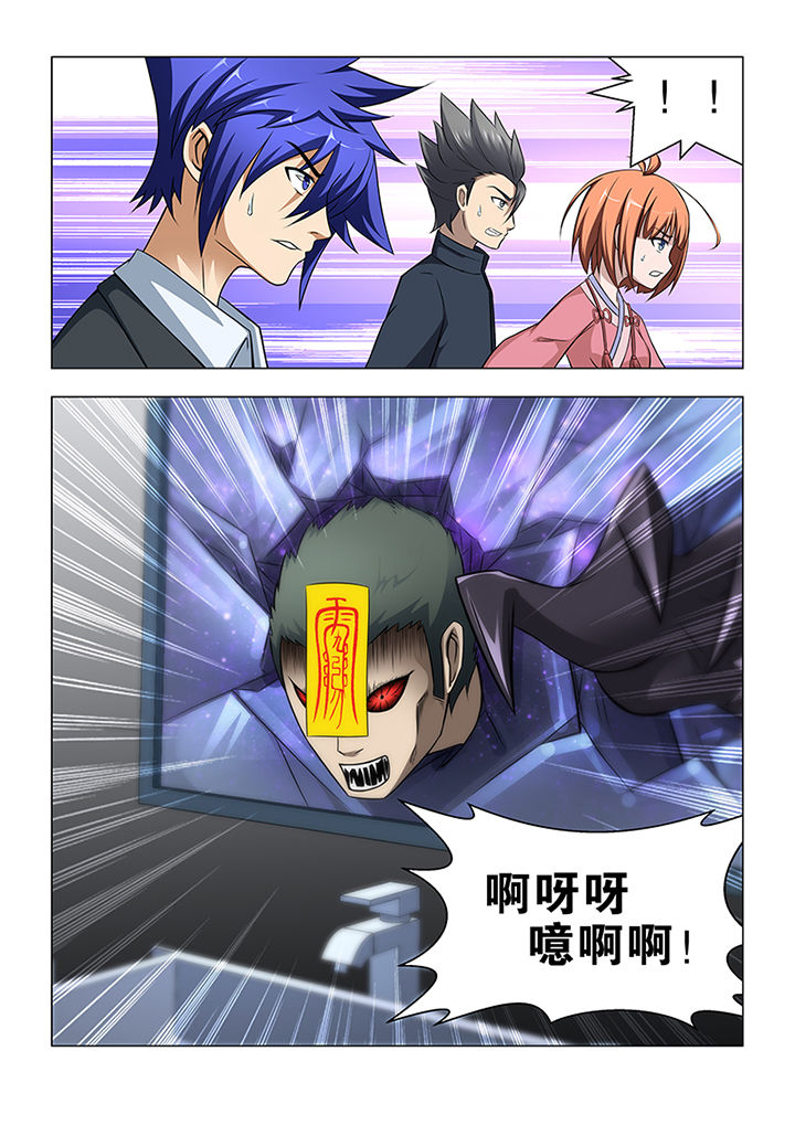 魔尊狂少第40话第1页