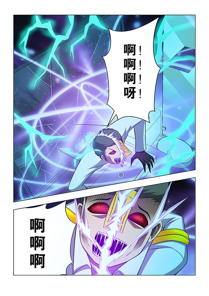 魔尊狂少漫画-图6