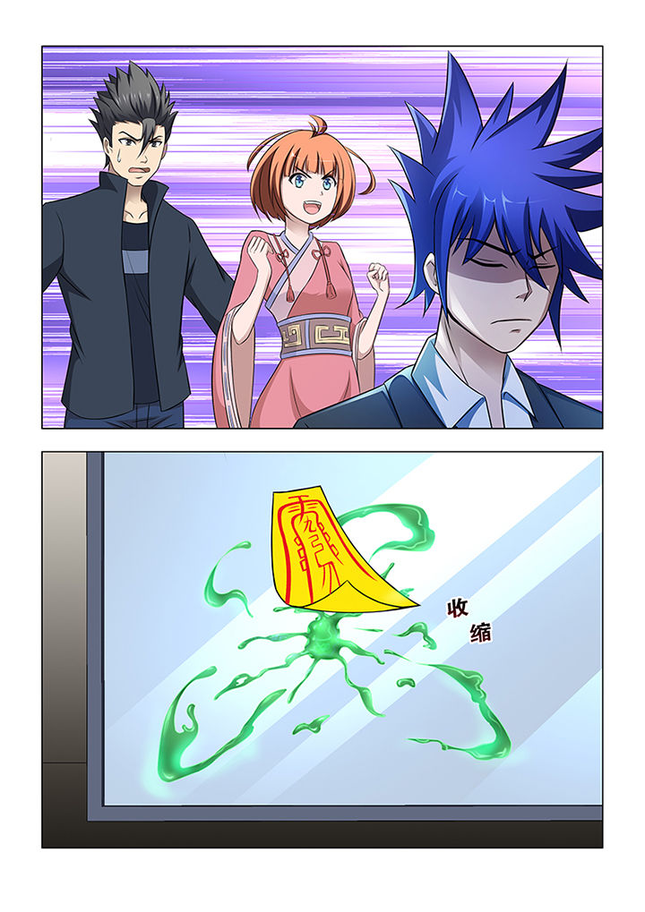 魔尊狂少漫画-图7