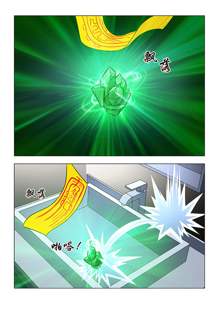 魔尊狂少漫画-图8