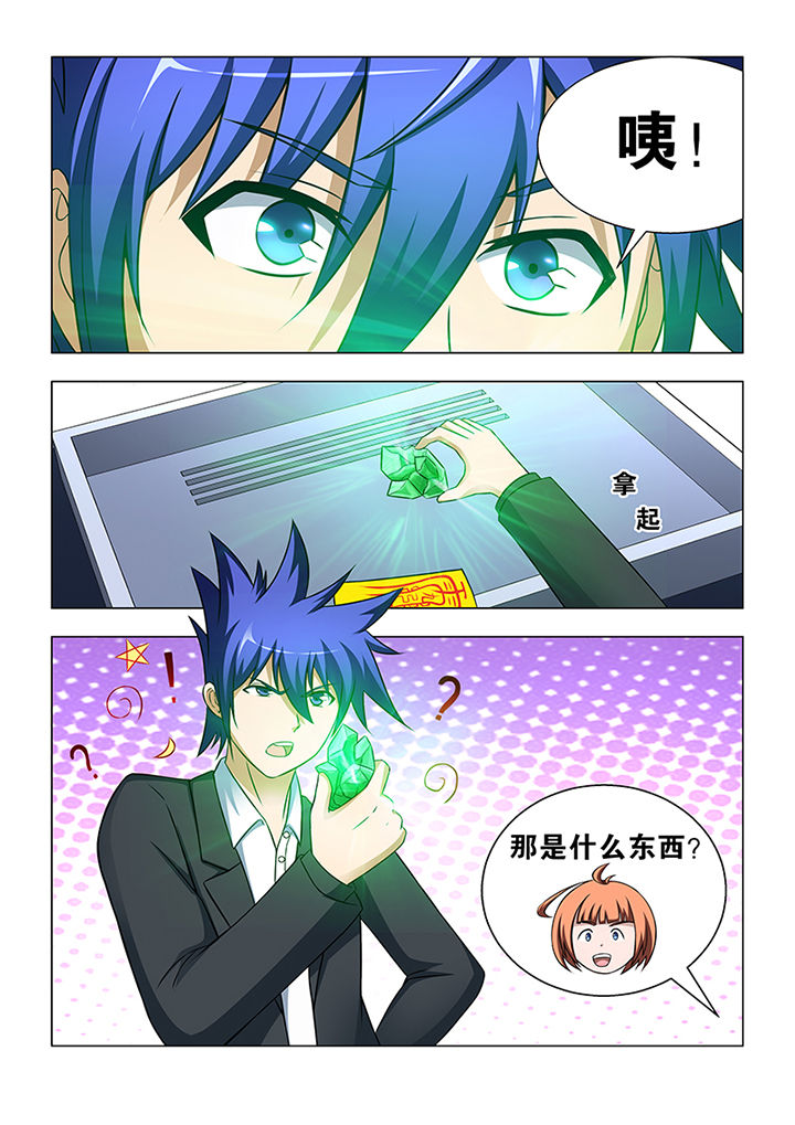 魔尊狂少漫画-图9