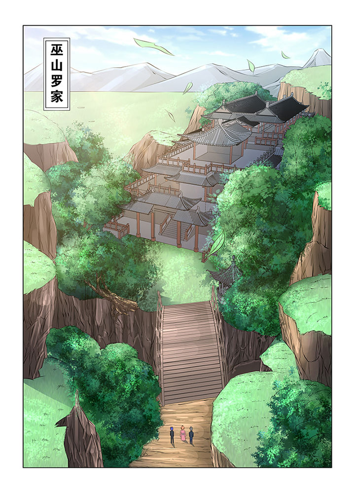 魔尊狂少第42话第1页